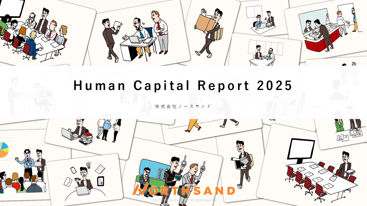 Human Capital Report 2025