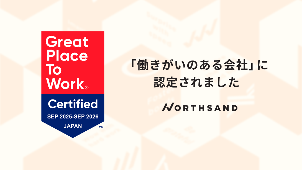 【9年連続】ノースサンド、「働きがいのある会社」に認定