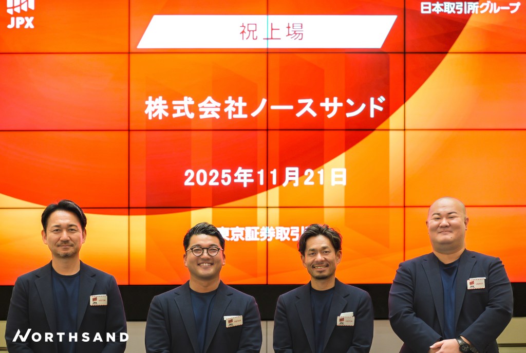 東京証券取引所グロース市場への上場に関するお知らせ