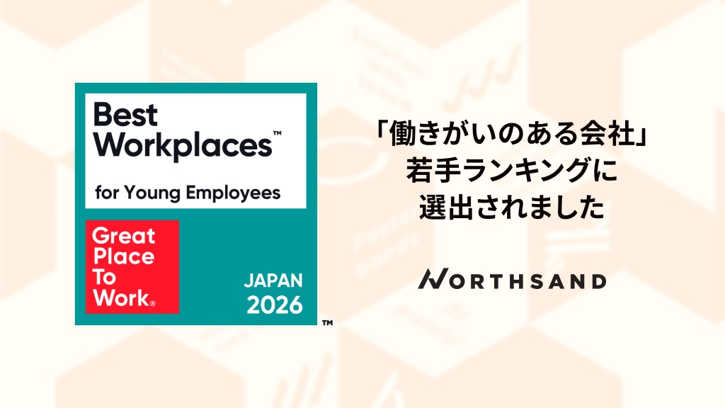挑戦を後押しする企業文化が評価され「働きがいのある会社」若手ランキングで初のTOP10入り